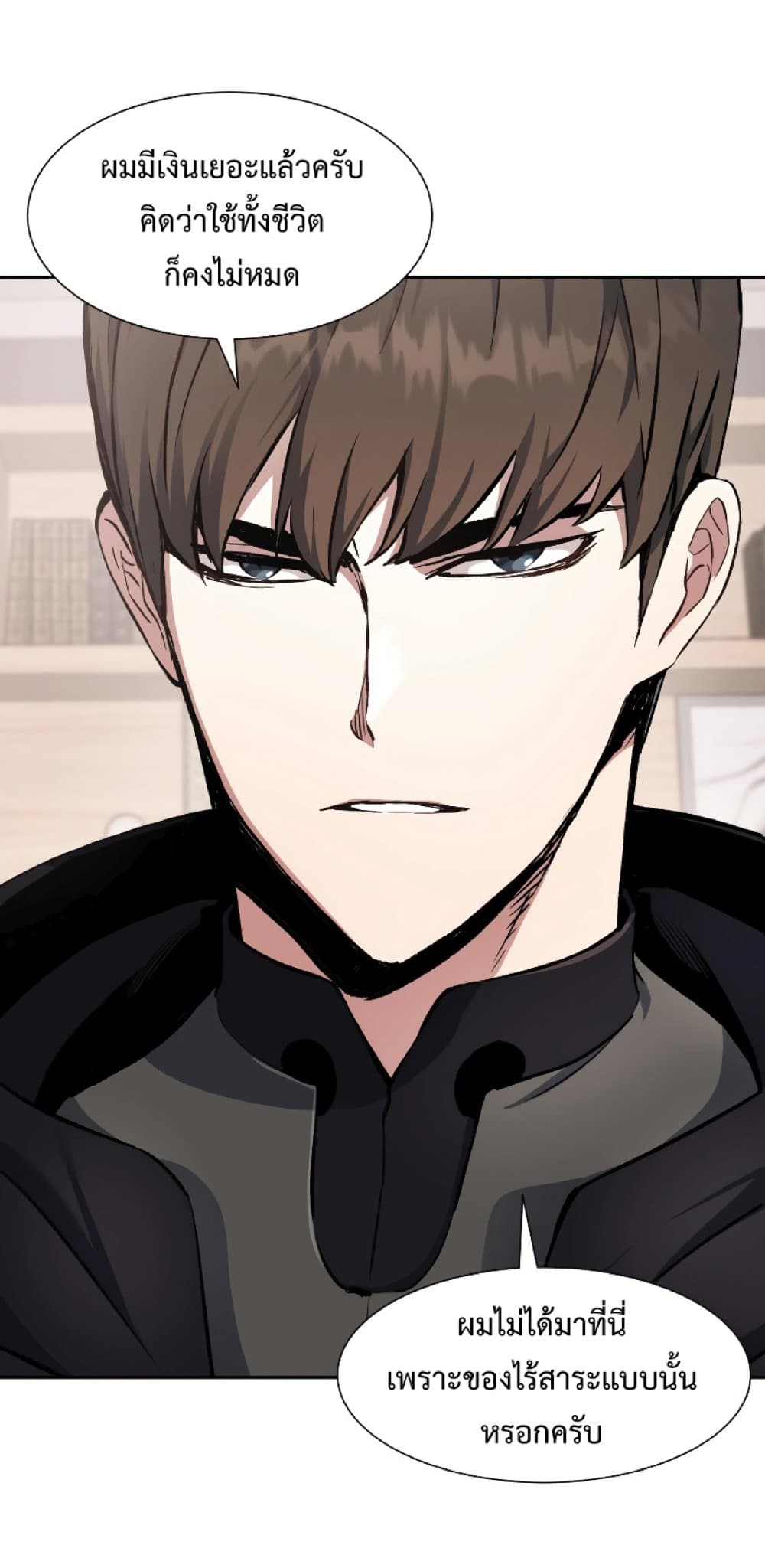 Return of the Broken Constellation 28 (32)